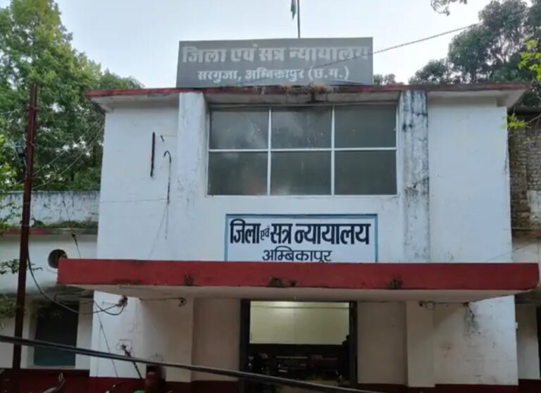 सरगुजा में मेडिकल स्टोर संचालक को 15 साल की सजा