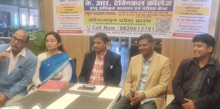 सरगुजा जैसे आदिवासी अंचल में शिक्षा की नई राह खोल रहा इग्नू, घर बैठे पढ़ाई की सुविधा पर विशेष फोकस