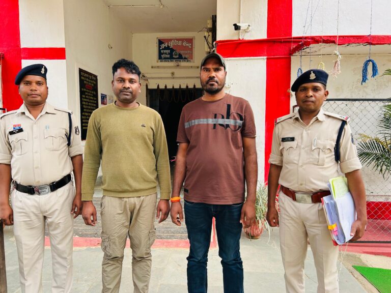 प्रधानमंत्री आवास एवं मनरेगा में वित्तीय अनियमितता पर कार्रवाई हरिगवां पंचायत सचिव एवं रोजगार सहायक के विरूद्ध एफआईआर दर्ज किया गया गिरफ्तार