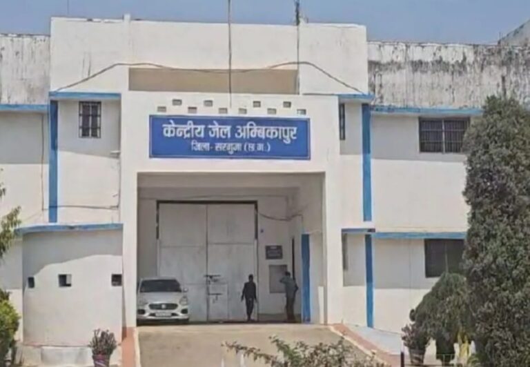 केन्द्रीय जेल अंबिकापुर के 100 मीटर दायरे को घोषित किया गया रेड जोन, ड्रोन एवं हवाई उपकरणों के उपयोग पर प्रतिबंध
