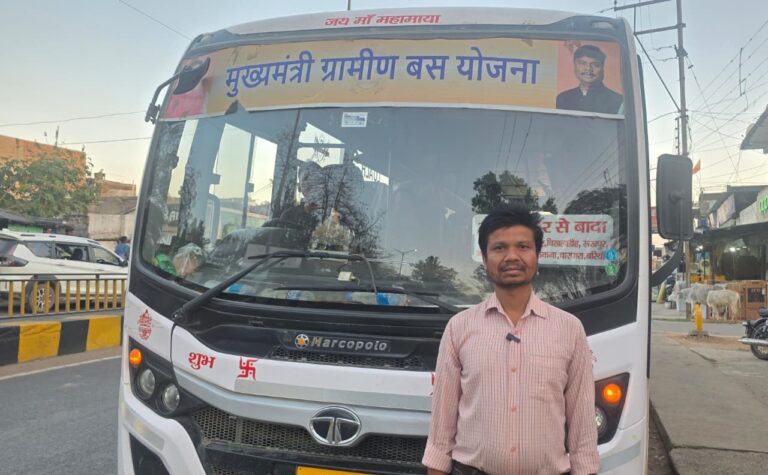 मुख्यमंत्री ग्रामीण बस योजना’ से आसान हुआ ग्रामीण जीवन, सिधमा के ज्ञानेश्वर को मिली रोजमर्रा की यातायात समस्याओं से राहत ग्रामीण क्षेत्रों में बदल रही परिवहन व्यवस्था, शिक्षा, रोजगार और आजीविका तक पहुंच हुई सुगम