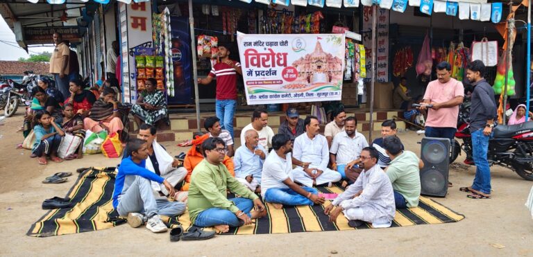 राम मंदिर चढ़ावा प्रकरण को लेकर कांग्रेस का प्रदर्शन