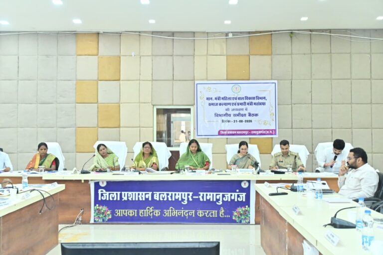 मंत्री श्रीमती राजवाड़े ने प्रभार जिला बलरामपुर ली विभागीय समीक्षा बैठक, योजनाओं का लाभ अंतिम व्यक्ति तक पहुंचाने दिए निर्देश विकास कार्यों में गुणवत्ता और गति हो सुनिश्चित,अधिकारी मैदानी क्षेत्रों में जाकर करें योजनाओं की निगरानी- श्रीमती राजवाड़े
