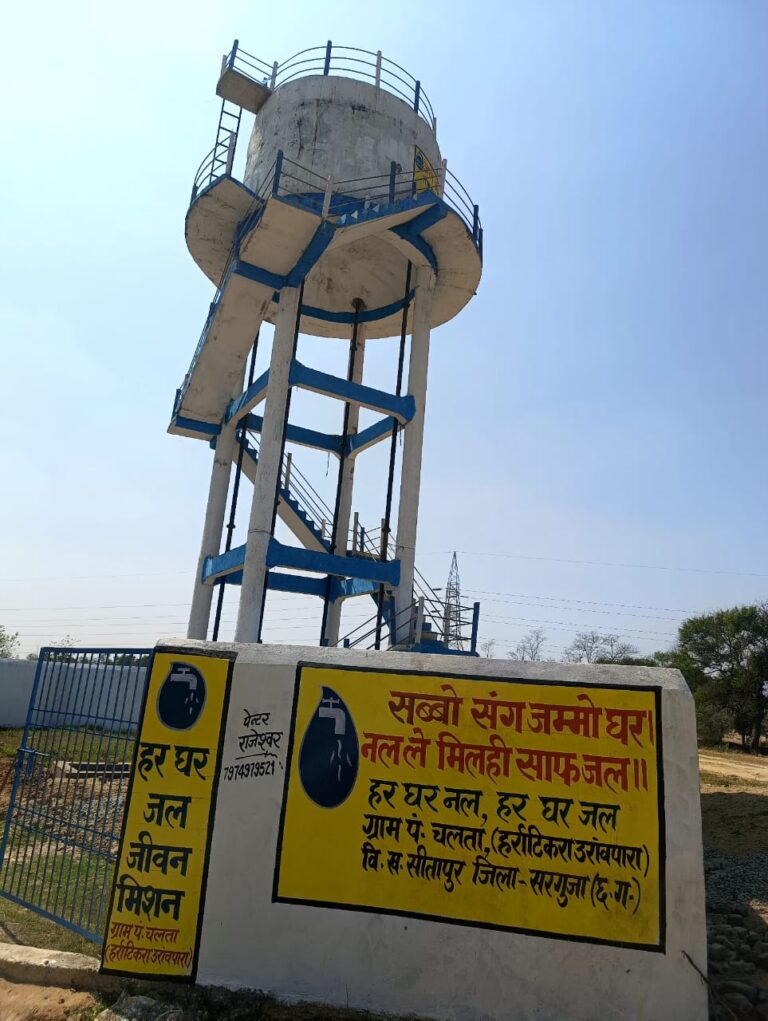 नल से पहुंचा पानी, बदली 166 परिवारों की जिंदगी जल जीवन मिशन से हर्राटिकरा गांव में आई खुशहाली, पानी के संकट से मिली राहत