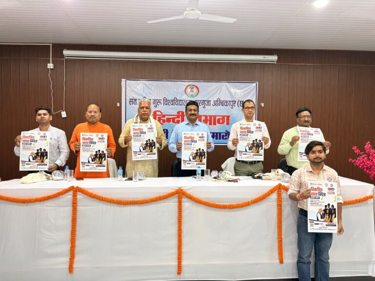 हिंदी में चिंतन, लेखन और अभिव्यक्ति को बढ़ावा देना समय की आवश्यकता: कुलपति डॉ. राजेंद्र लाकपाले