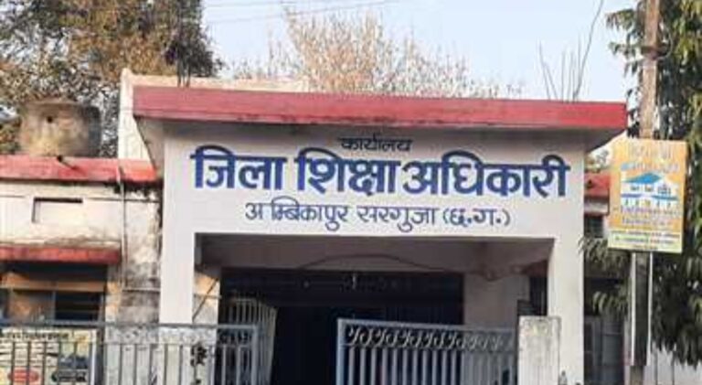 सरगुजा में शिक्षा विभाग की बड़ी कार्रवाई: गंभीर आपराधिक और वित्तीय मामलों में घिरे तीन शिक्षक निलंबित….एक प्रधान पाठक को हत्या के प्रयास के मामले में सजा, दो शिक्षक क्रिप्टोकरेंसी और शेयर मार्केट से जुड़े कथित वित्तीय अपराधों में आरोपी; जिला शिक्षा अधिकारी ने जारी किए आदेश