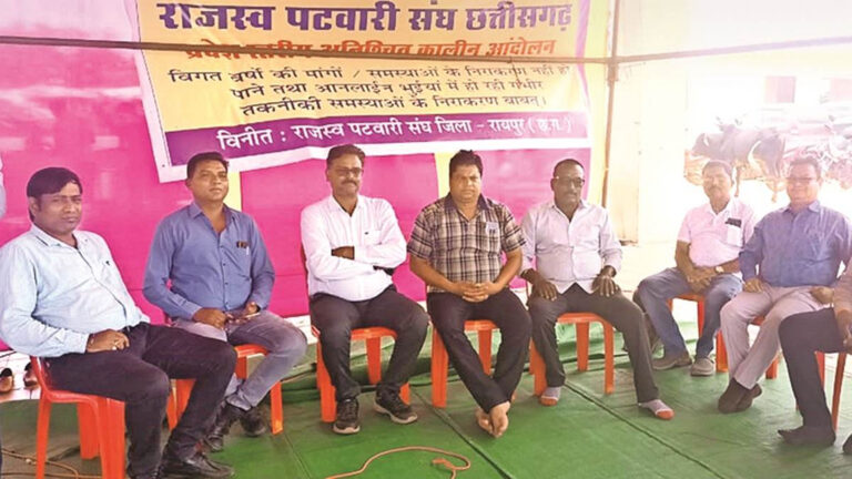 छत्तीसगढ़ में पटवारियों की हड़ताल से डिजिटल फसल सर्वे ठप, 23.67 लाख खसरे लंबित